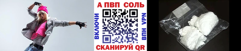 A-PVP кристаллы Великие Луки