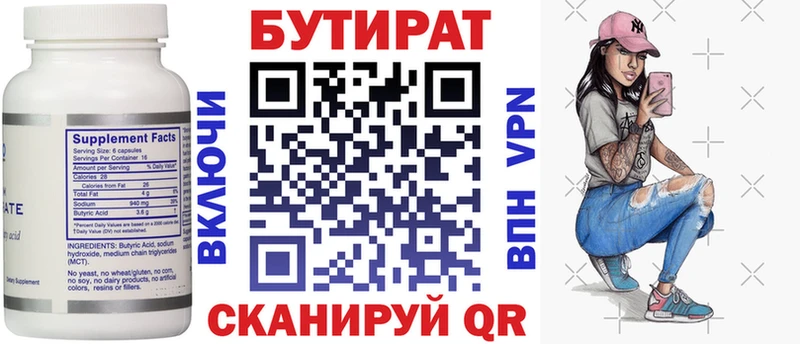 Бутират GHB  где купить наркотик  blacksprut сайт  Великие Луки 