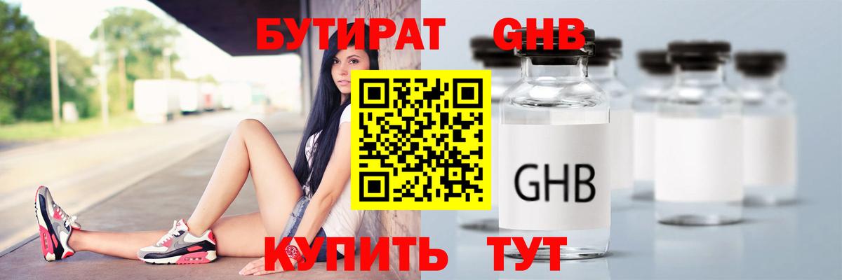 Великие Луки  БУТИРАТ оксана  Вход с VPN 