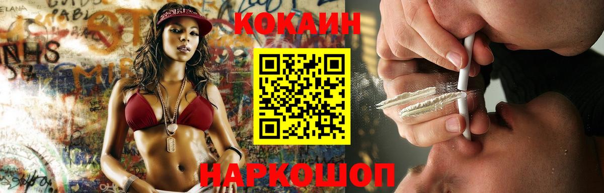 COCAIN 97%  COCAIN  Великие Луки  Вход с VPN 