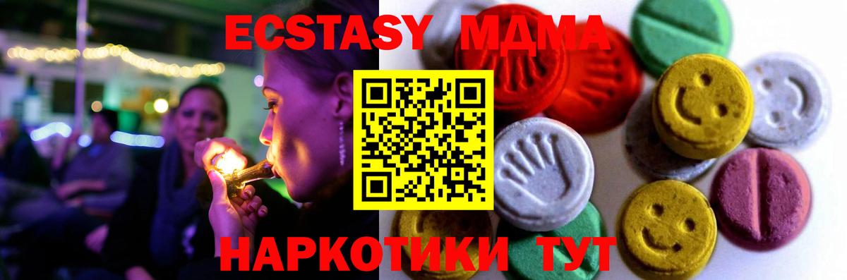 Экстази  Вход с VPN  Великие Луки  ЭКСТАЗИ MDMA  Экстази MDMA 