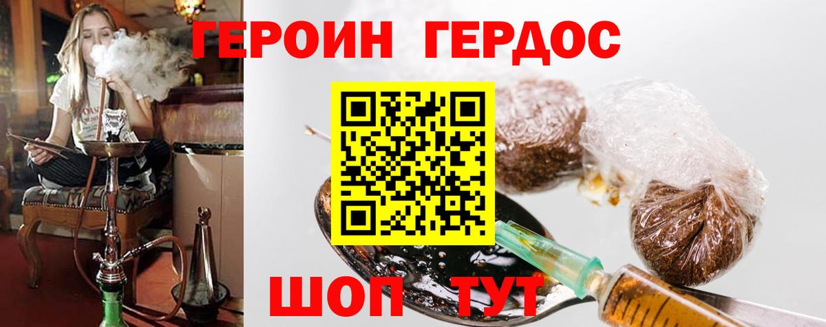 Великие Луки  Героин Heroin  Вход с VPN 