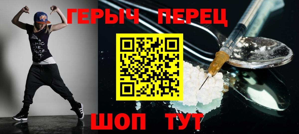 ГЕРОИН Афган Великие Луки