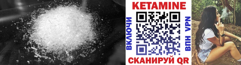 где найти наркотики  Великие Луки  Кетамин VHQ 