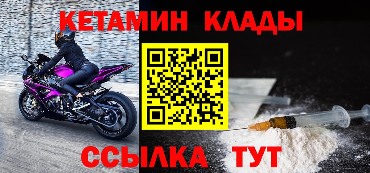 это формула  Кетамин ketamine  Вход с VPN  Великие Луки 
