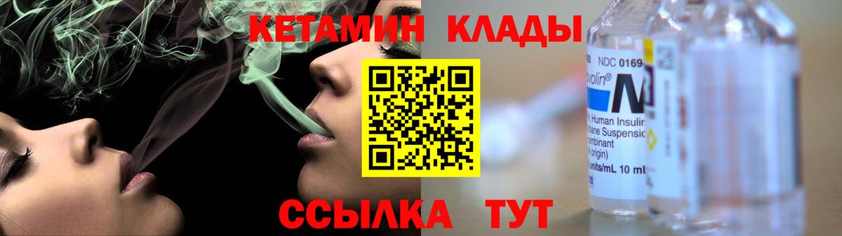 Кетамин VHQ Великие Луки