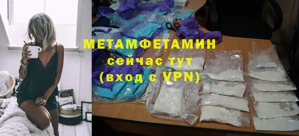 метамфетамин Богородск