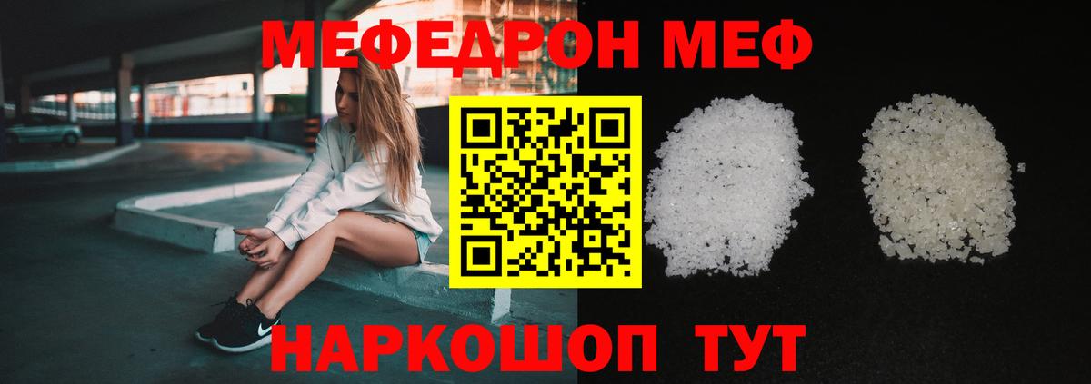 Великие Луки  Мефедрон  Меф  Меф VHQ  Вход с VPN 