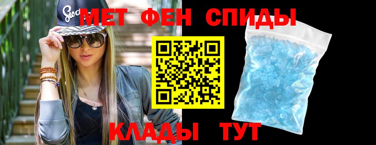 Великие Луки  МЕТАМФЕТАМИН пудра  Вход с VPN 