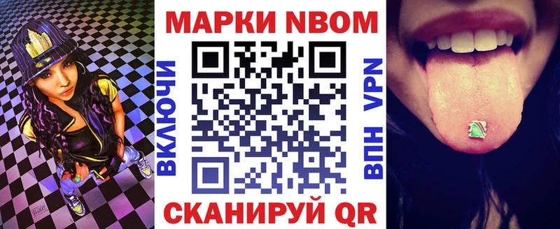 цена   МЕГА зеркало  Марки 25I-NBOMe 1500мкг  Великие Луки 