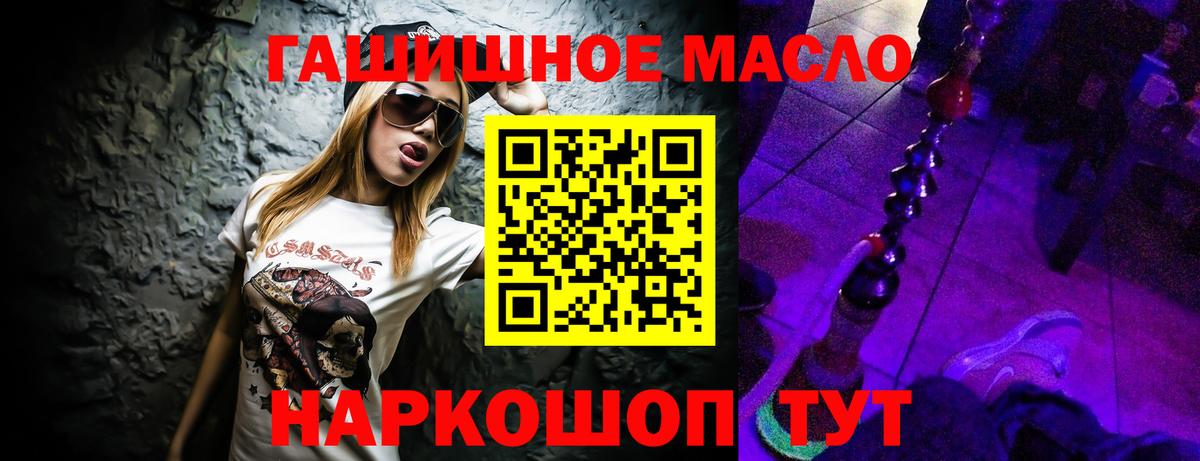 Дистиллят ТГК гашишное масло Великие Луки