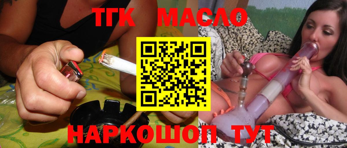 Великие Луки  ТГК вейп с тгк  Вход с VPN 