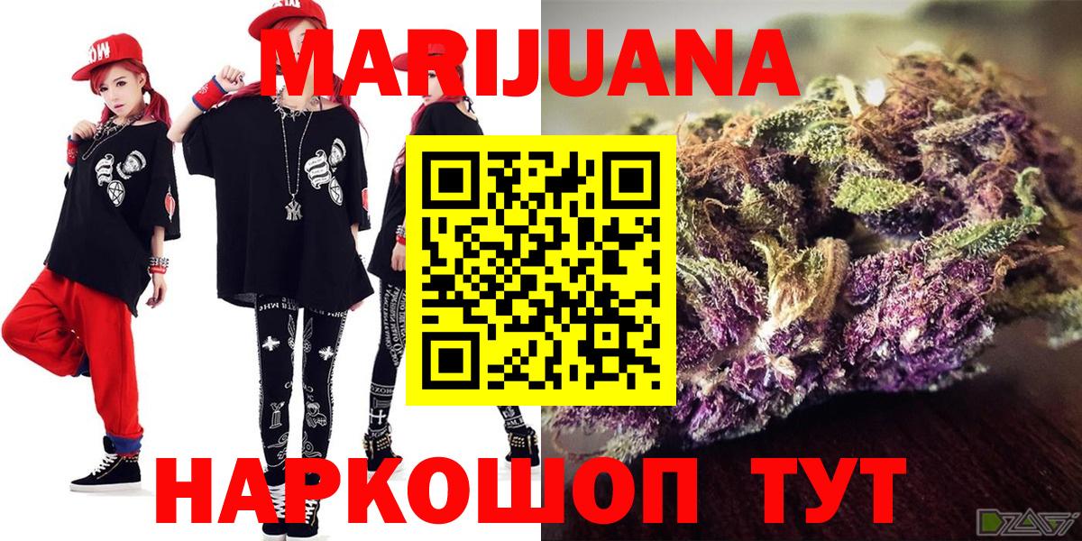 Бошки марихуана конопля  Конопля White Widow  Вход с VPN  Великие Луки  Каннабис индика 